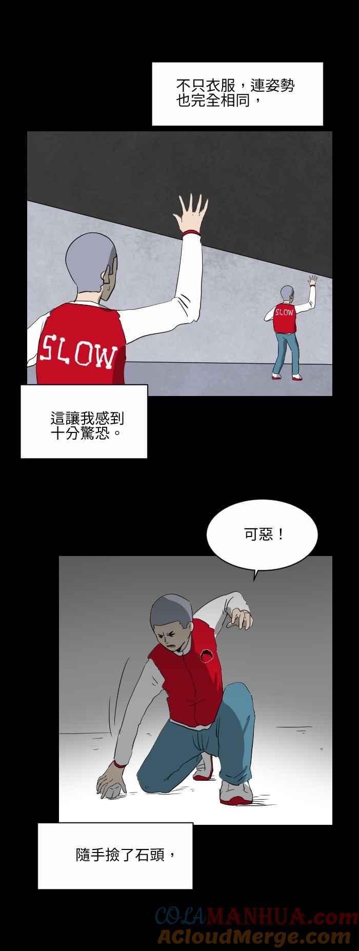 百鬼夜行志・一夜怪谈之卷 - [第521话] 背后的人 - 第5张图