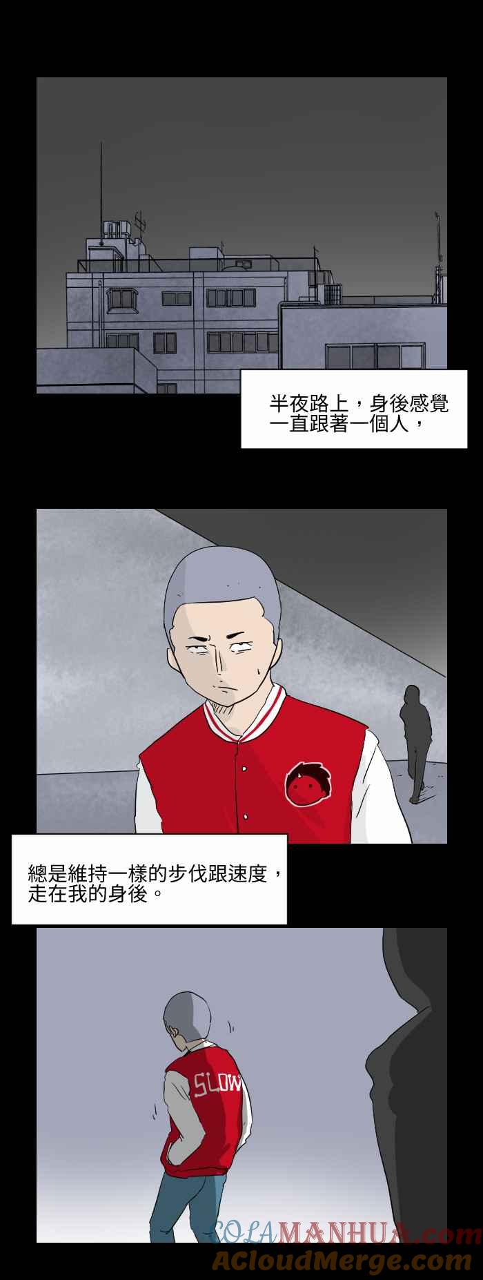 百鬼夜行志・一夜怪谈之卷 - [第521话] 背后的人 - 第2张图