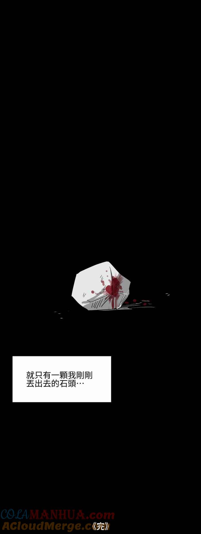 百鬼夜行志・一夜怪谈之卷 - [第521话] 背后的人 - 第10张图