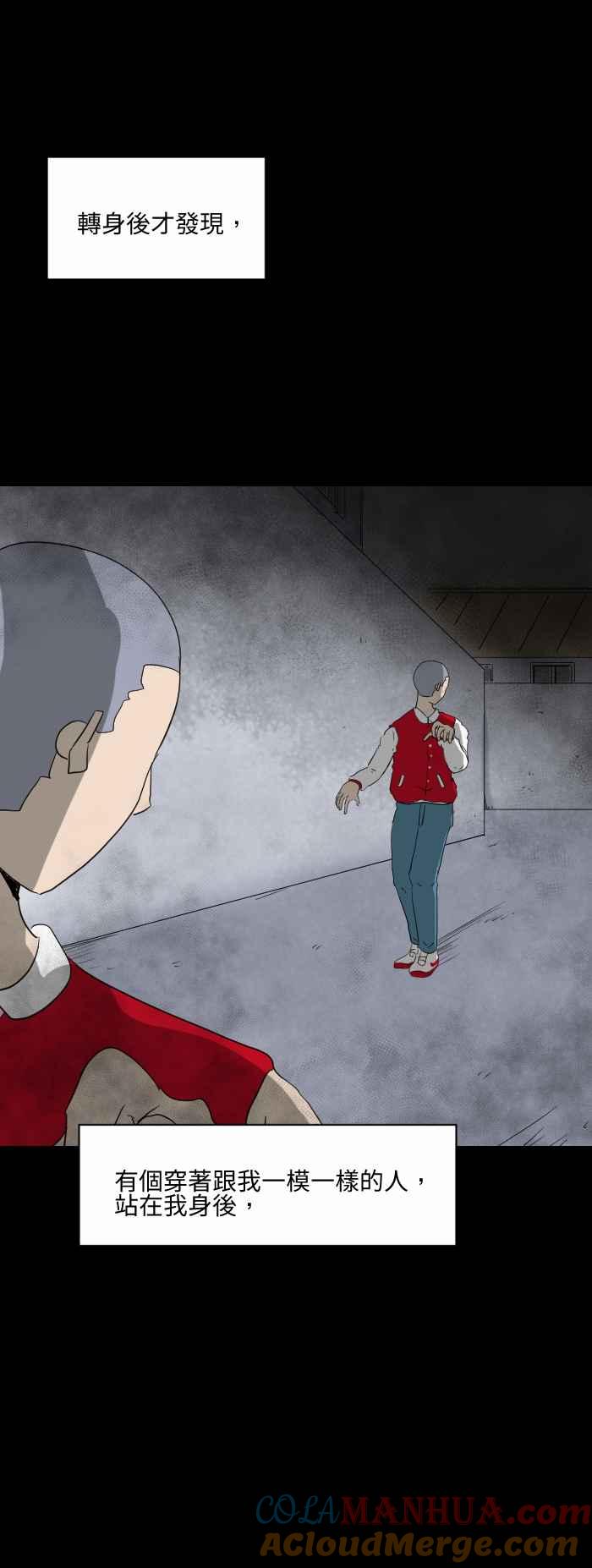 百鬼夜行志・一夜怪谈之卷 - [第521话] 背后的人 - 第4张图