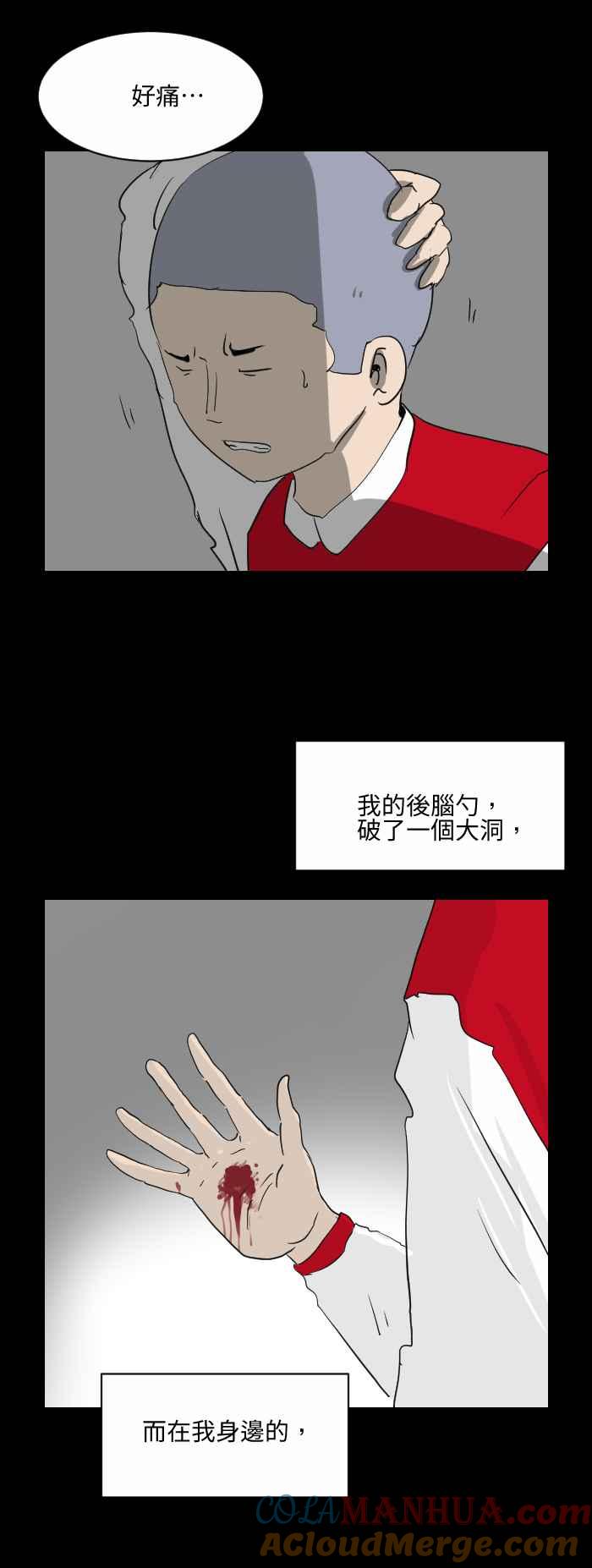 百鬼夜行志・一夜怪谈之卷 - [第521话] 背后的人 - 第9张图