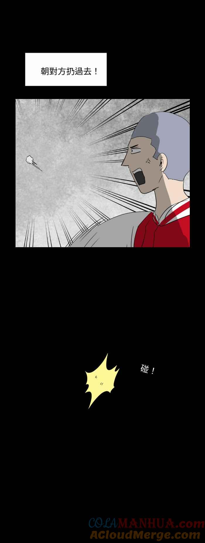 百鬼夜行志・一夜怪谈之卷 - [第521话] 背后的人 - 第6张图