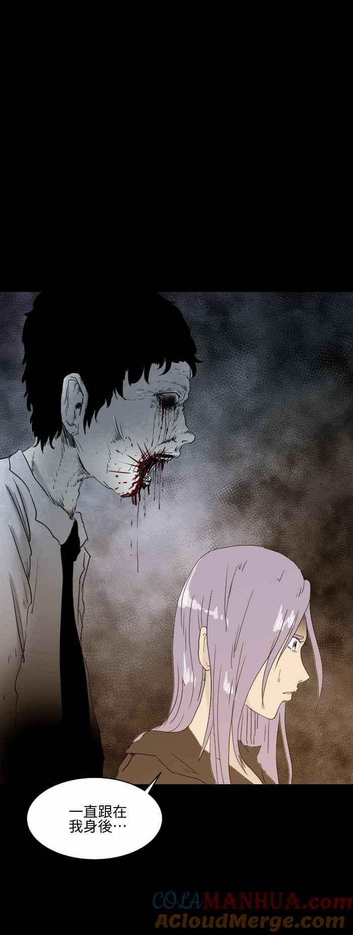 百鬼夜行志・一夜怪谈之卷 - [第522话] 除灵 - 第3张图