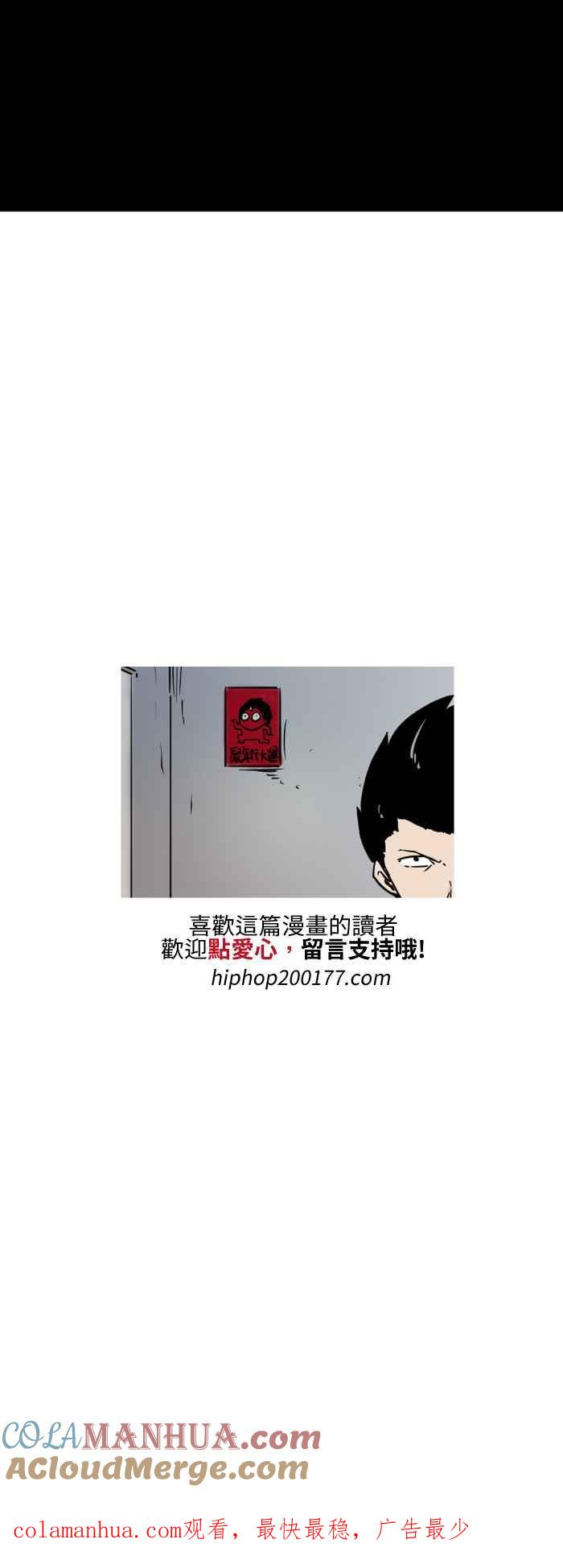 百鬼夜行志・一夜怪谈之卷 - [第522话] 除灵 - 第9张图