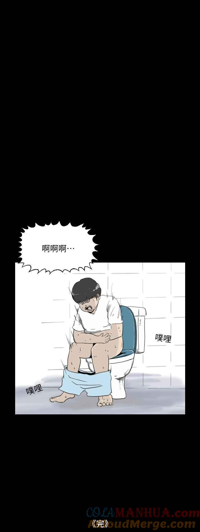 百鬼夜行志・一夜怪谈之卷 [第523话] 大海 第9页