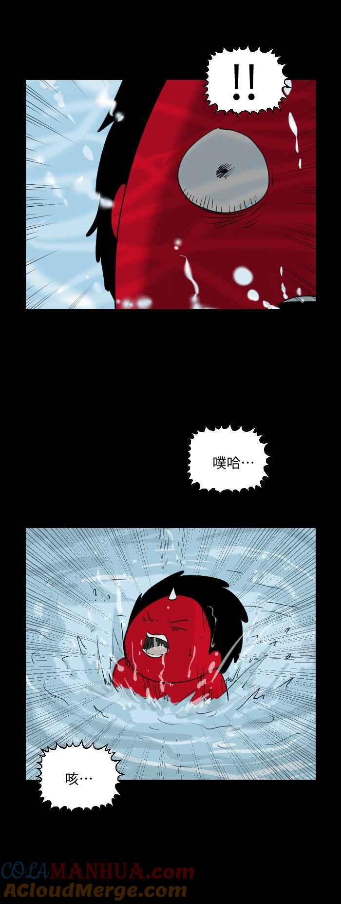 百鬼夜行志・一夜怪谈之卷 [第523话] 大海 第2页