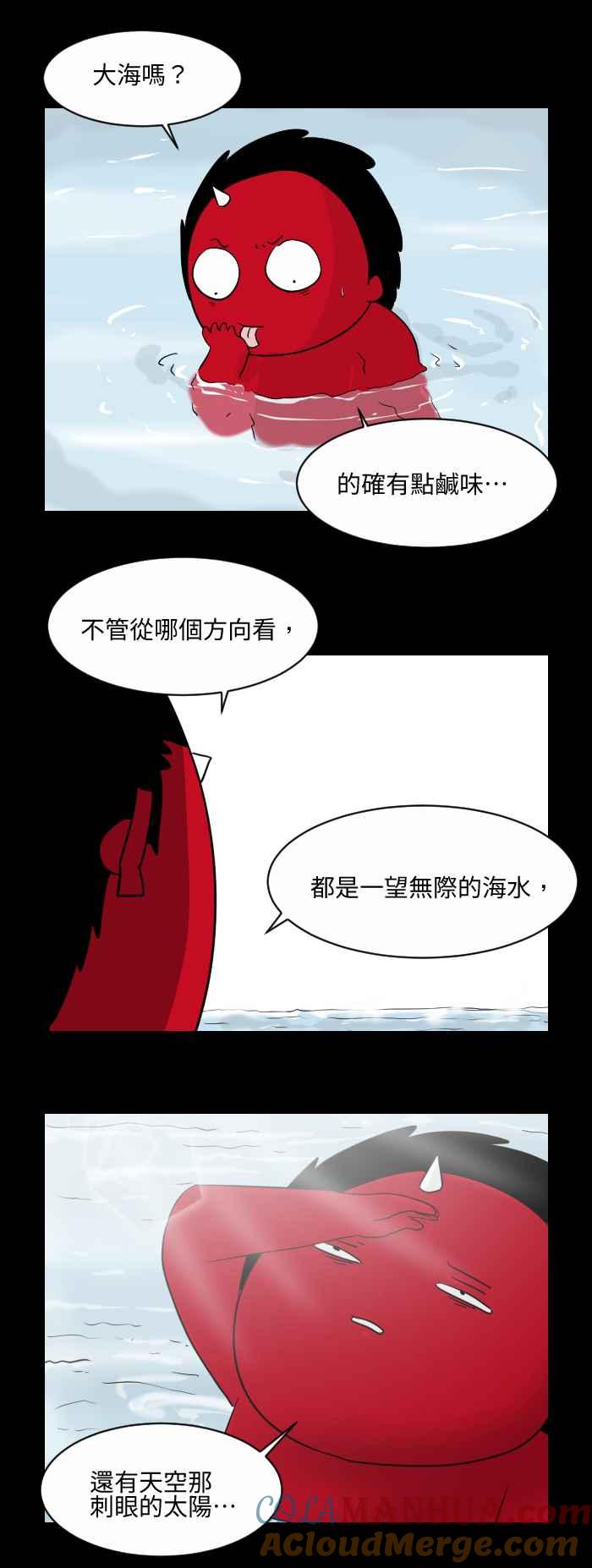百鬼夜行志・一夜怪谈之卷 [第523话] 大海 第5页