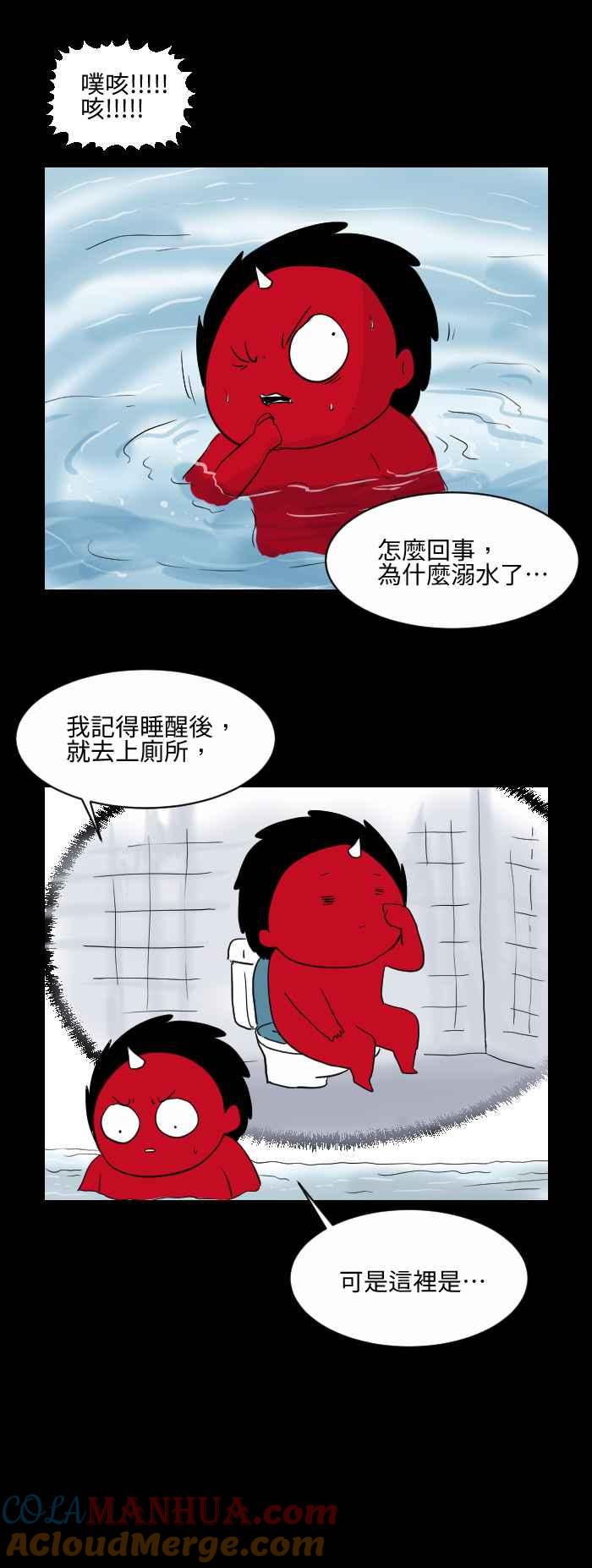 百鬼夜行志・一夜怪谈之卷 [第523话] 大海 第3页
