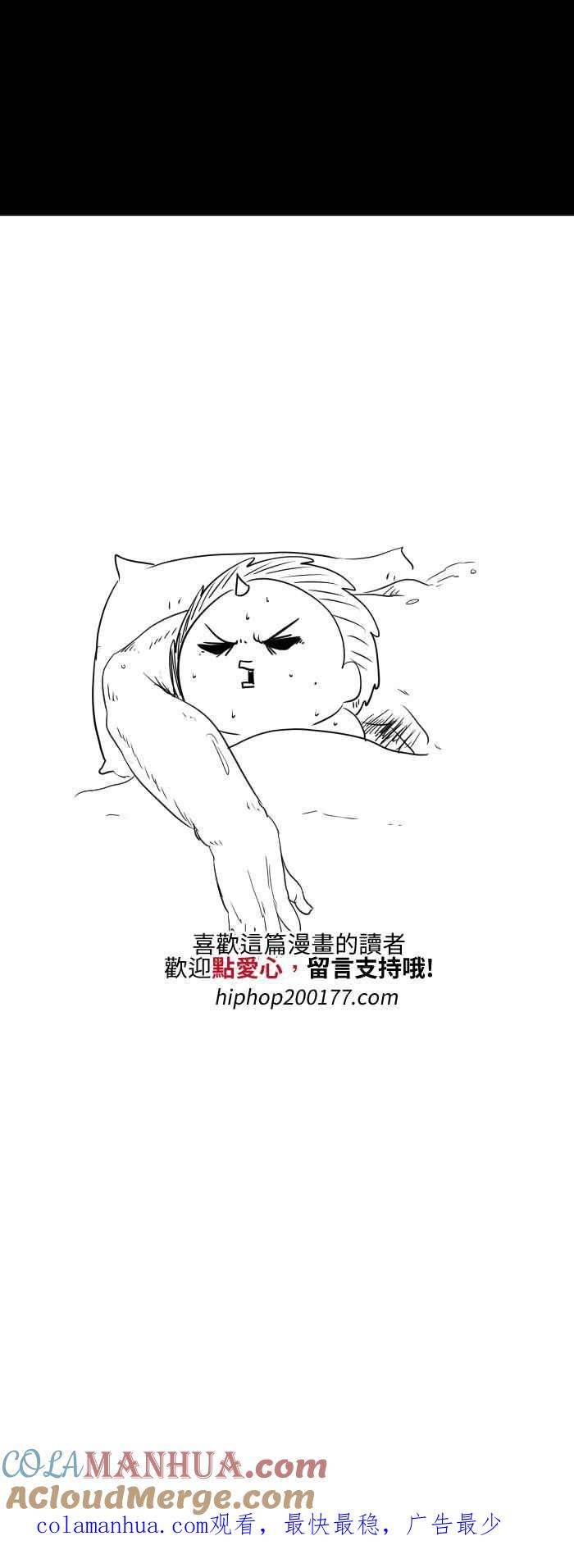 百鬼夜行志・一夜怪谈之卷 - [第524话] 老鼠报恩 - 第8张图