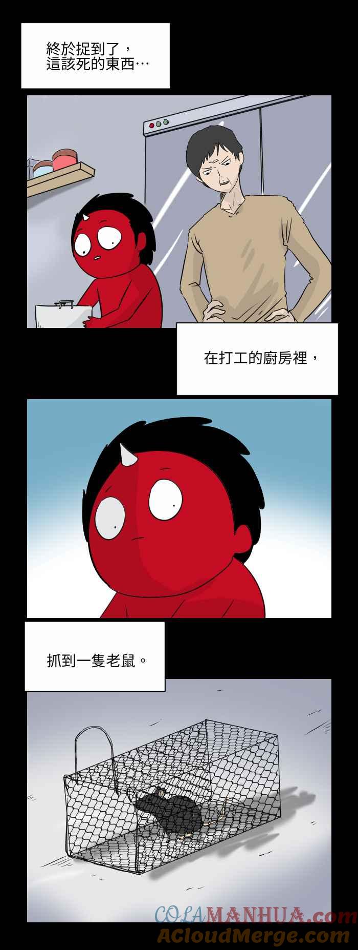 百鬼夜行志・一夜怪谈之卷 - [第524话] 老鼠报恩 - 第2张图