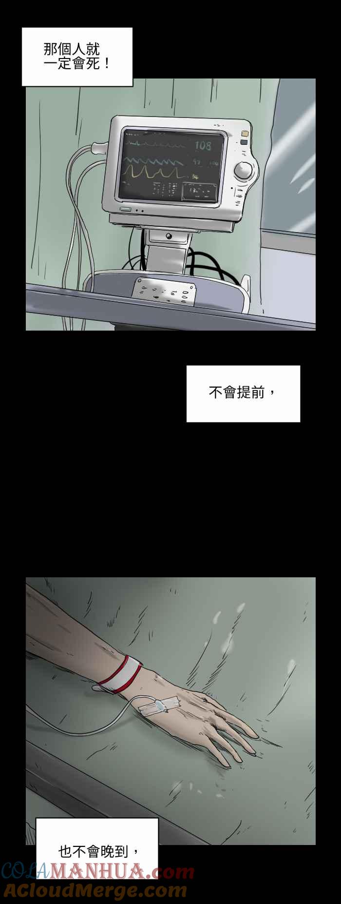 百鬼夜行志・一夜怪谈之卷 - [第525话] 数字 - 第3张图