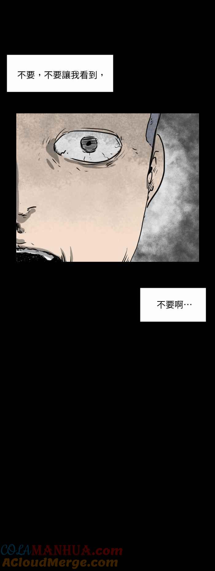 百鬼夜行志・一夜怪谈之卷 - [第525话] 数字 - 第5张图