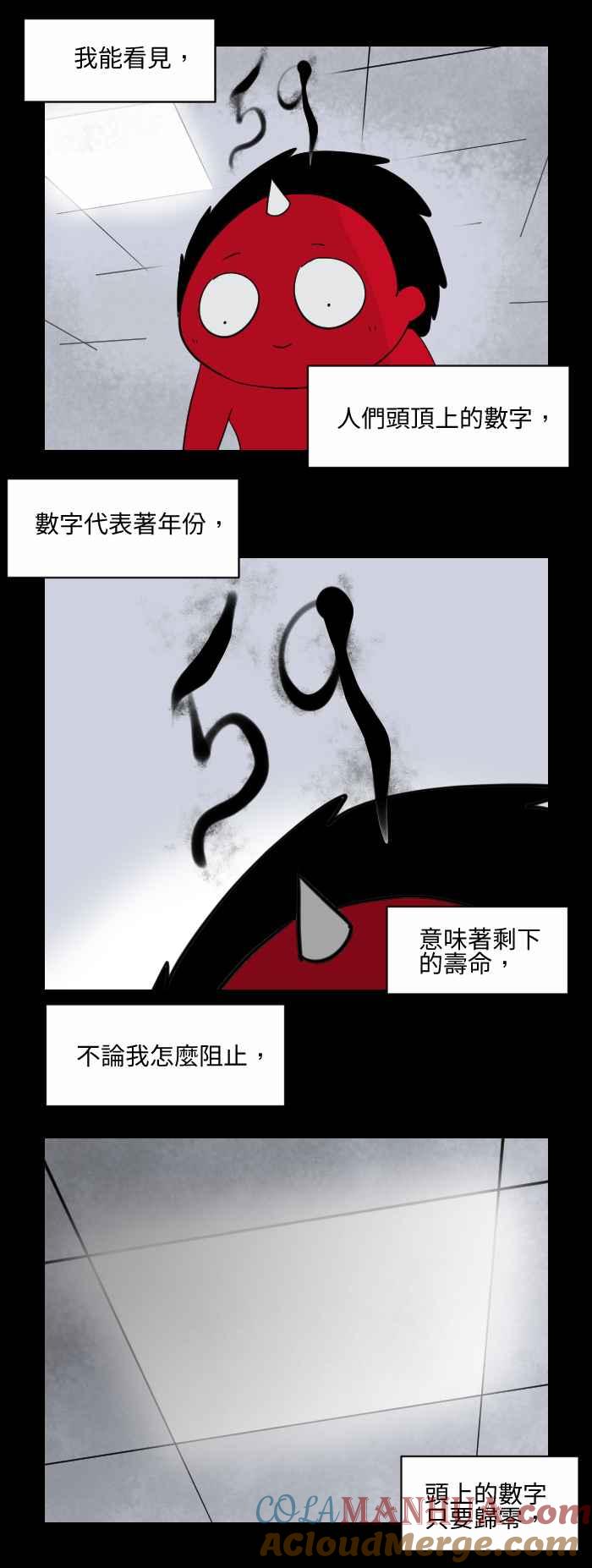 百鬼夜行志・一夜怪谈之卷 - [第525话] 数字 - 第2张图