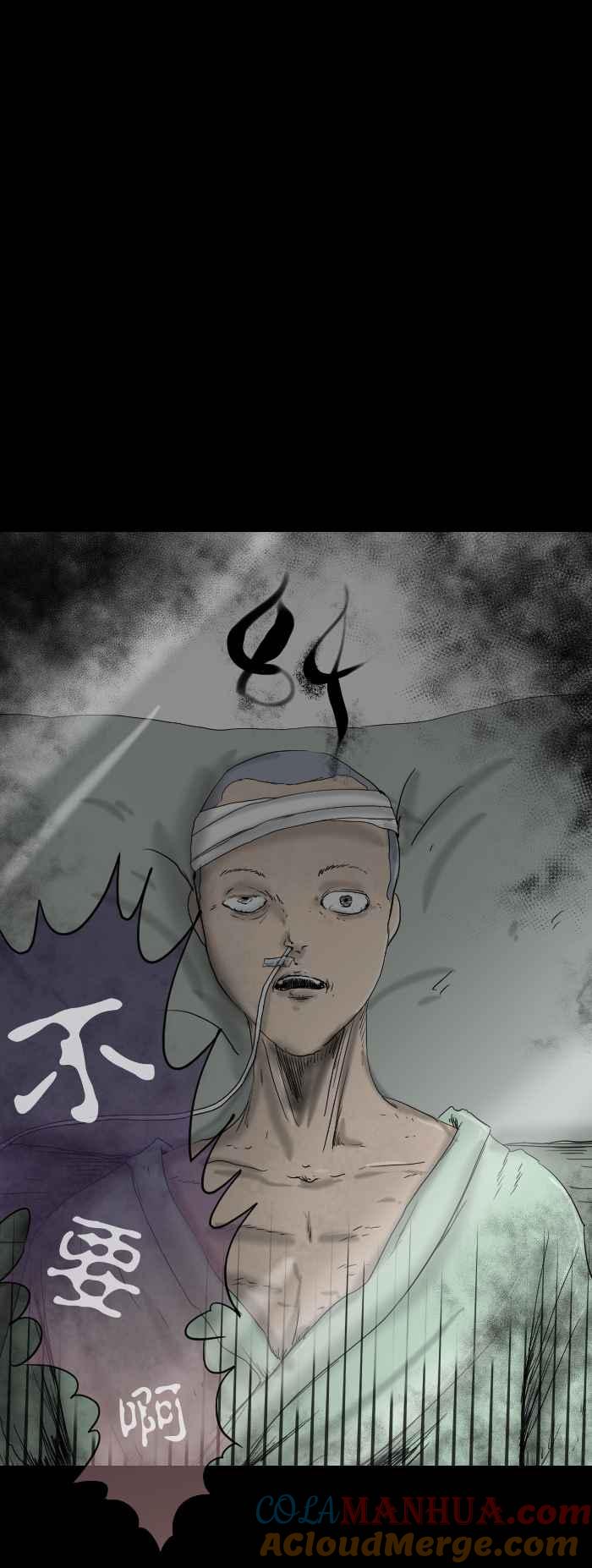 百鬼夜行志・一夜怪谈之卷 - [第525话] 数字 - 第6张图