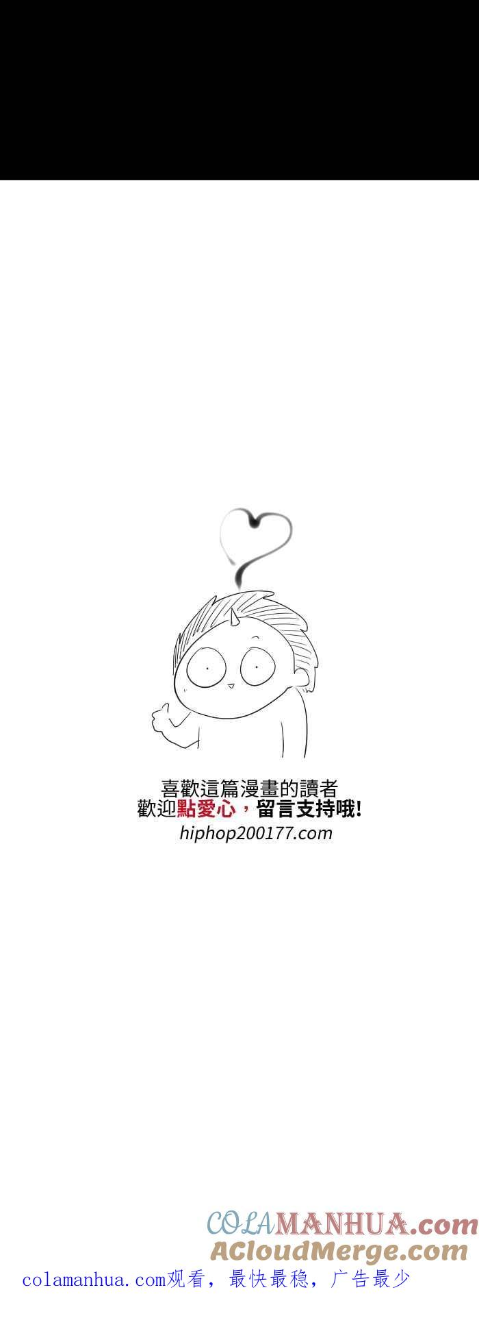 百鬼夜行志・一夜怪谈之卷 - [第525话] 数字 - 第8张图