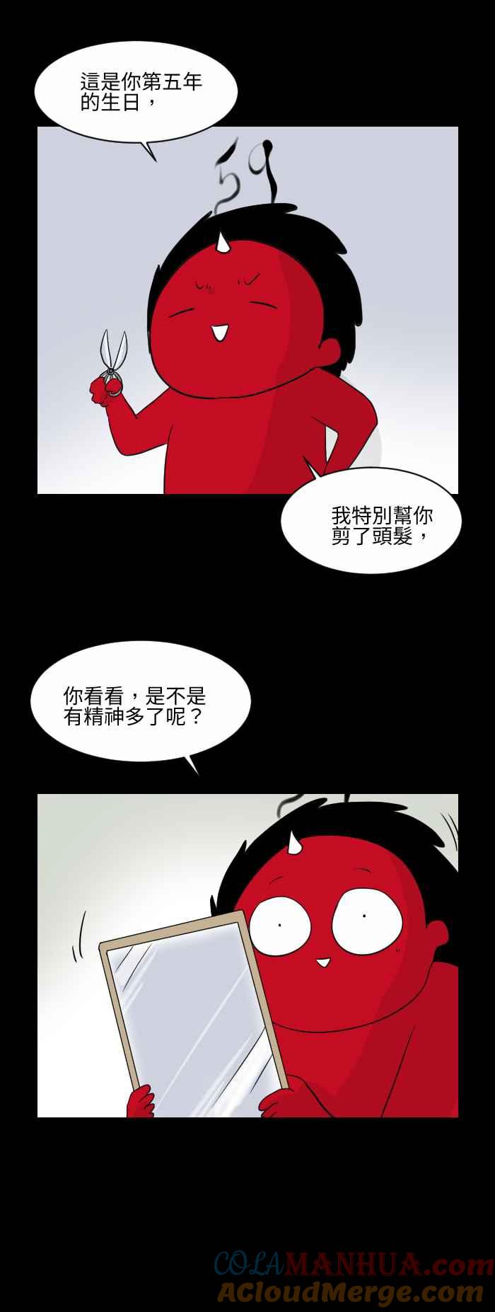 百鬼夜行志・一夜怪谈之卷 - [第525话] 数字 - 第4张图