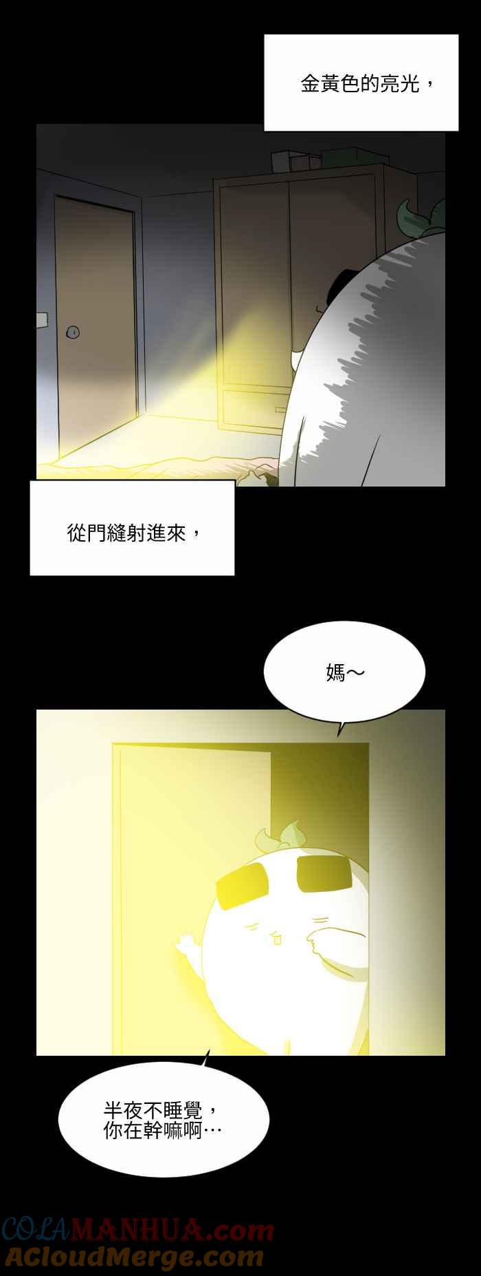 百鬼夜行志・一夜怪谈之卷 - [第526话] 家中亮光 - 第3张图