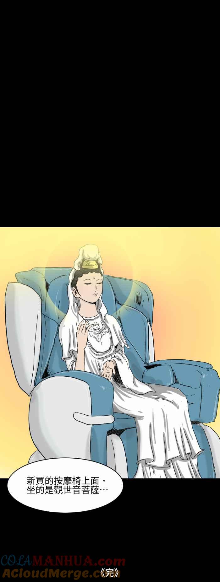 百鬼夜行志・一夜怪谈之卷 - [第526话] 家中亮光 - 第7张图