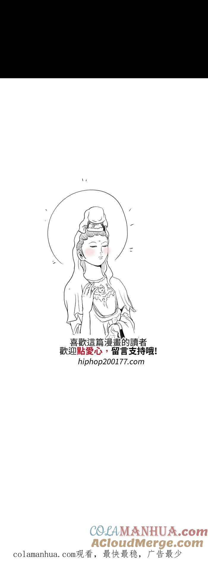 百鬼夜行志・一夜怪谈之卷 - [第526话] 家中亮光 - 第8张图