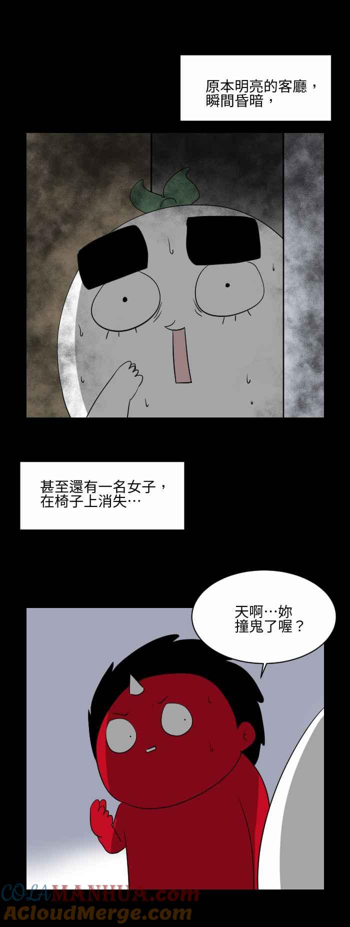 百鬼夜行志・一夜怪谈之卷 - [第526话] 家中亮光 - 第5张图