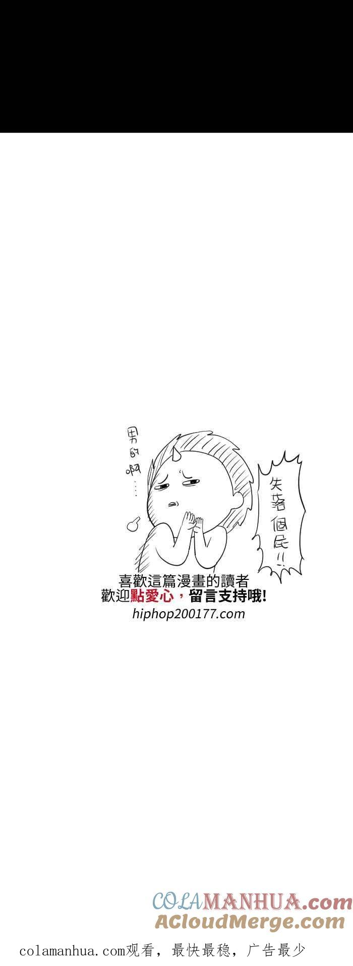 百鬼夜行志・一夜怪谈之卷 - [第527话] 道歉 - 第8张图