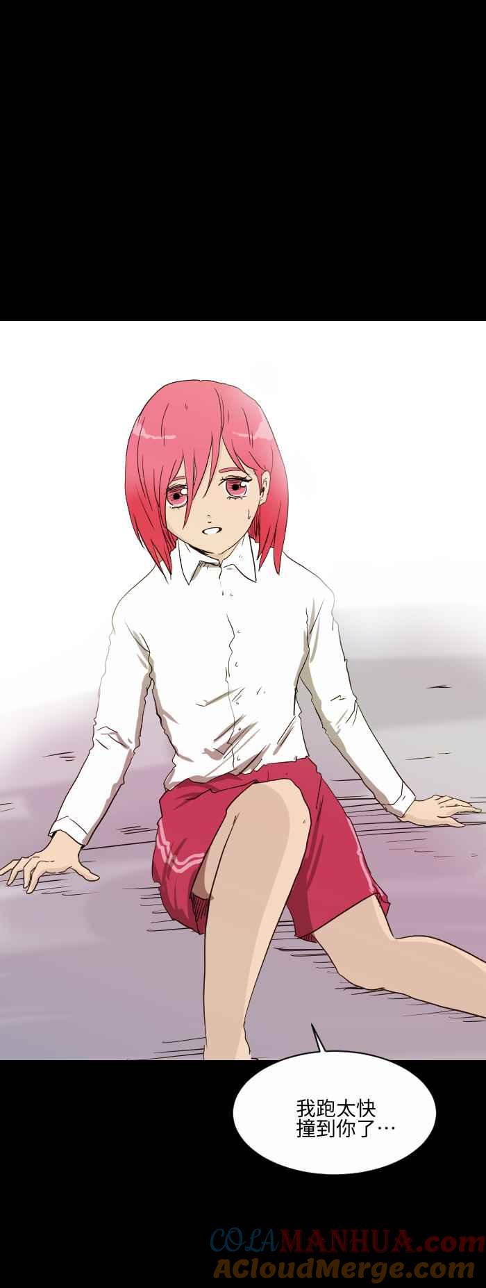 百鬼夜行志・一夜怪谈之卷 - [第527话] 道歉 - 第4张图