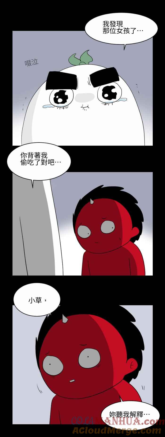 百鬼夜行志・一夜怪谈之卷 - [第528话] 出轨 - 第2张图