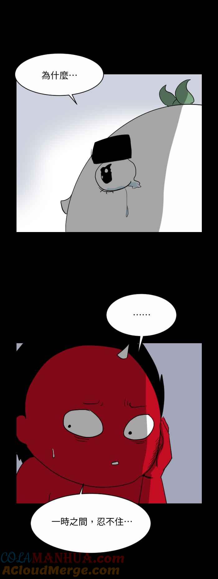 百鬼夜行志・一夜怪谈之卷 - [第528话] 出轨 - 第4张图