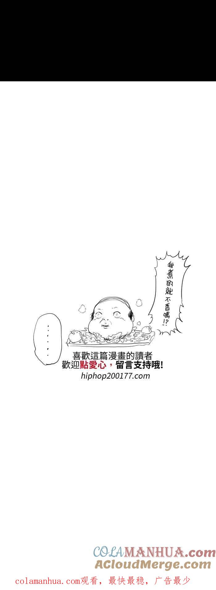 百鬼夜行志・一夜怪谈之卷 - [第528话] 出轨 - 第8张图