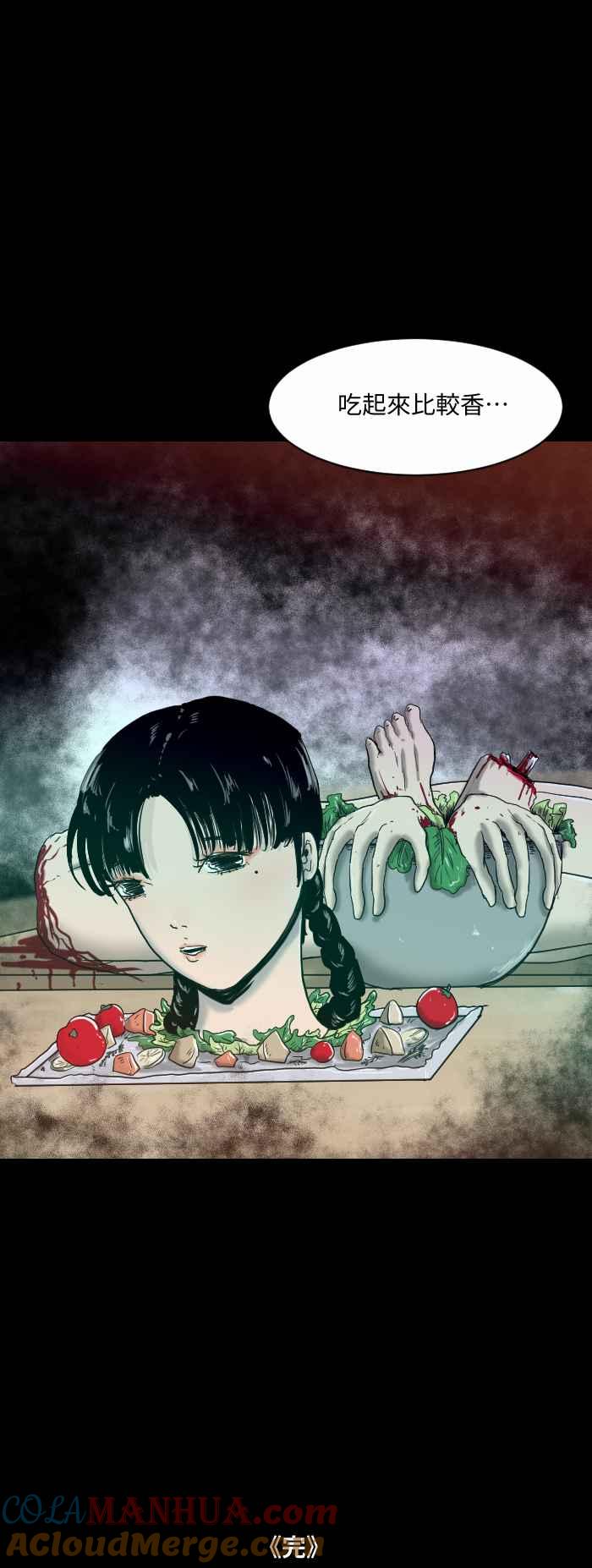 百鬼夜行志・一夜怪谈之卷 - [第528话] 出轨 - 第7张图