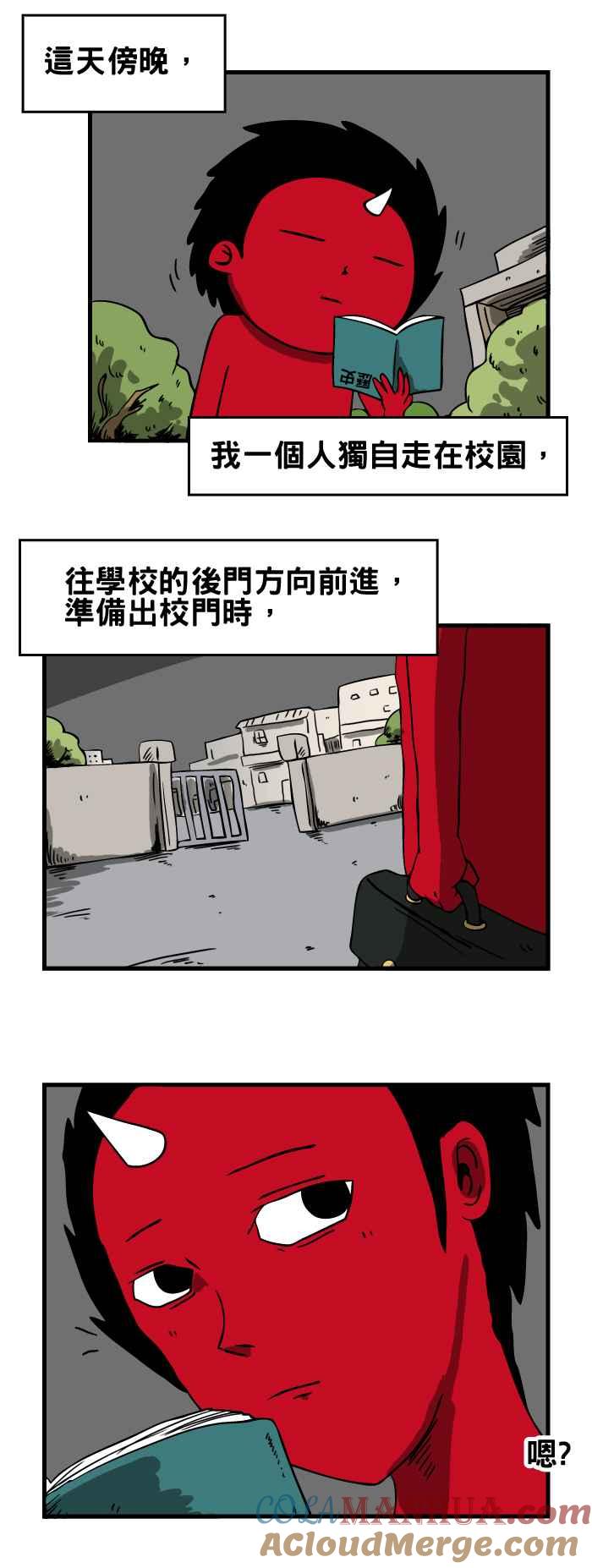 百鬼夜行志・一夜怪谈之卷 - [第52话] 半身的女人 - 第2张图