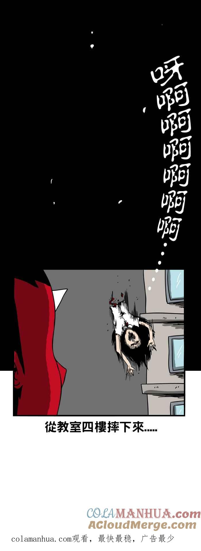 百鬼夜行志・一夜怪谈之卷 - [第52话] 半身的女人 - 第8张图