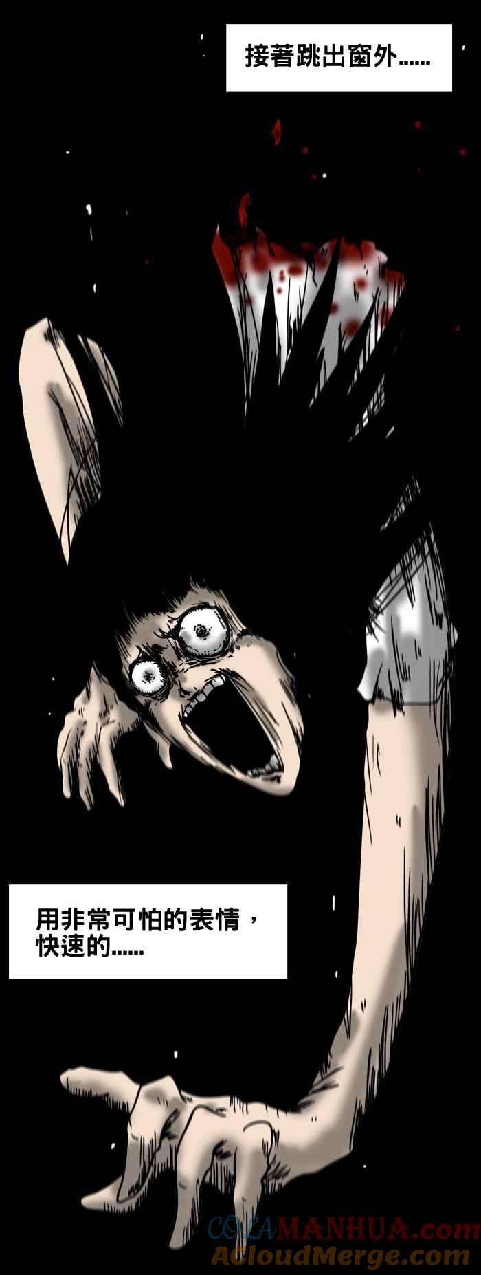 百鬼夜行志・一夜怪谈之卷 - [第52话] 半身的女人 - 第7张图