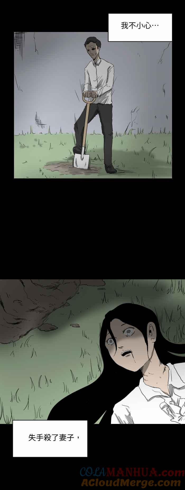 百鬼夜行志・一夜怪谈之卷 - [第529话] 尸体 - 第2张图