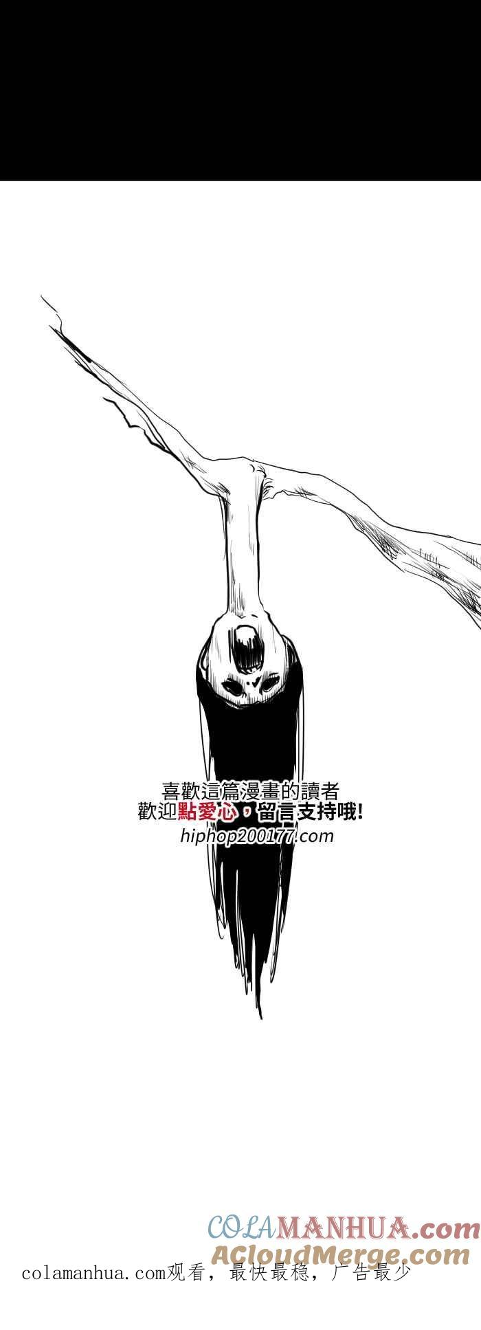 百鬼夜行志・一夜怪谈之卷 - [第529话] 尸体 - 第8张图