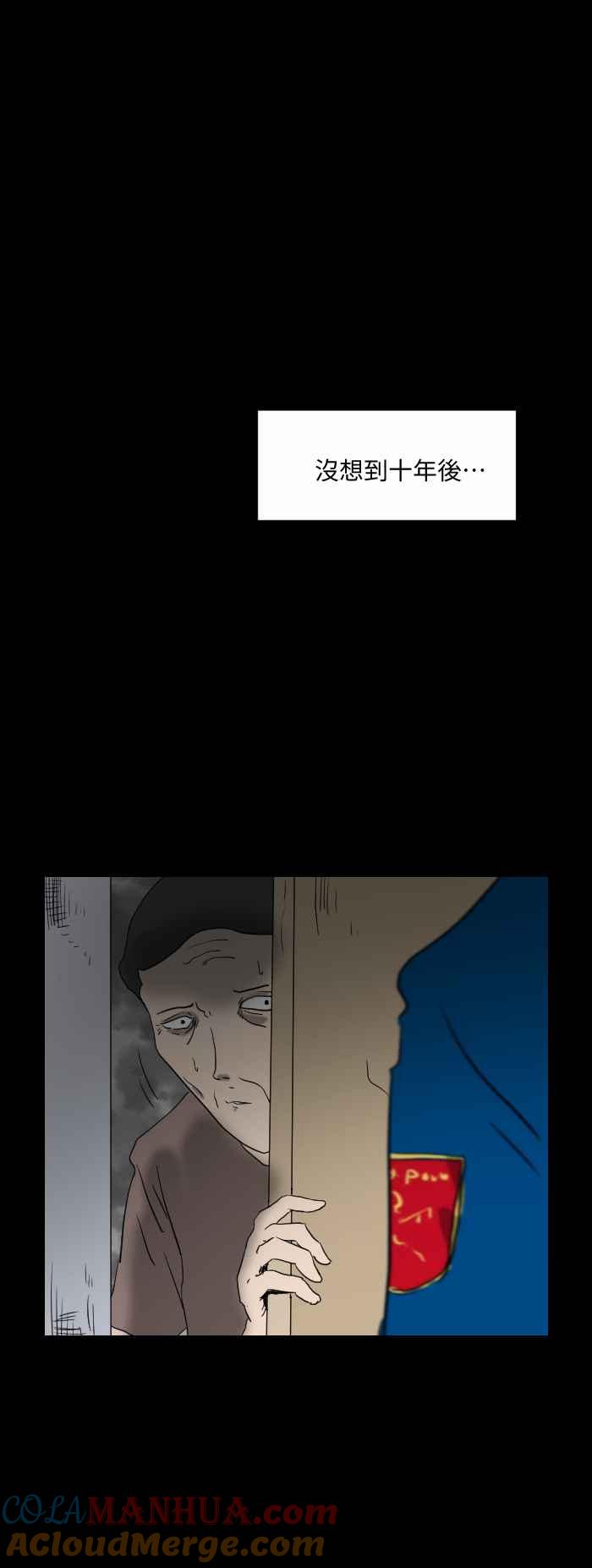 百鬼夜行志・一夜怪谈之卷 - [第529话] 尸体 - 第4张图