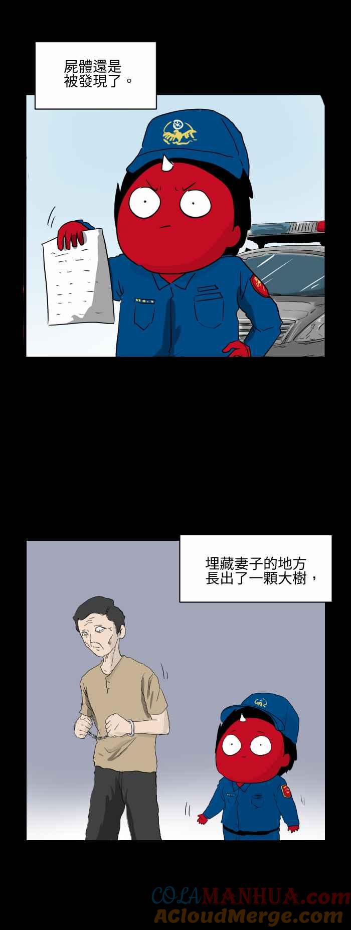 百鬼夜行志・一夜怪谈之卷 - [第529话] 尸体 - 第5张图