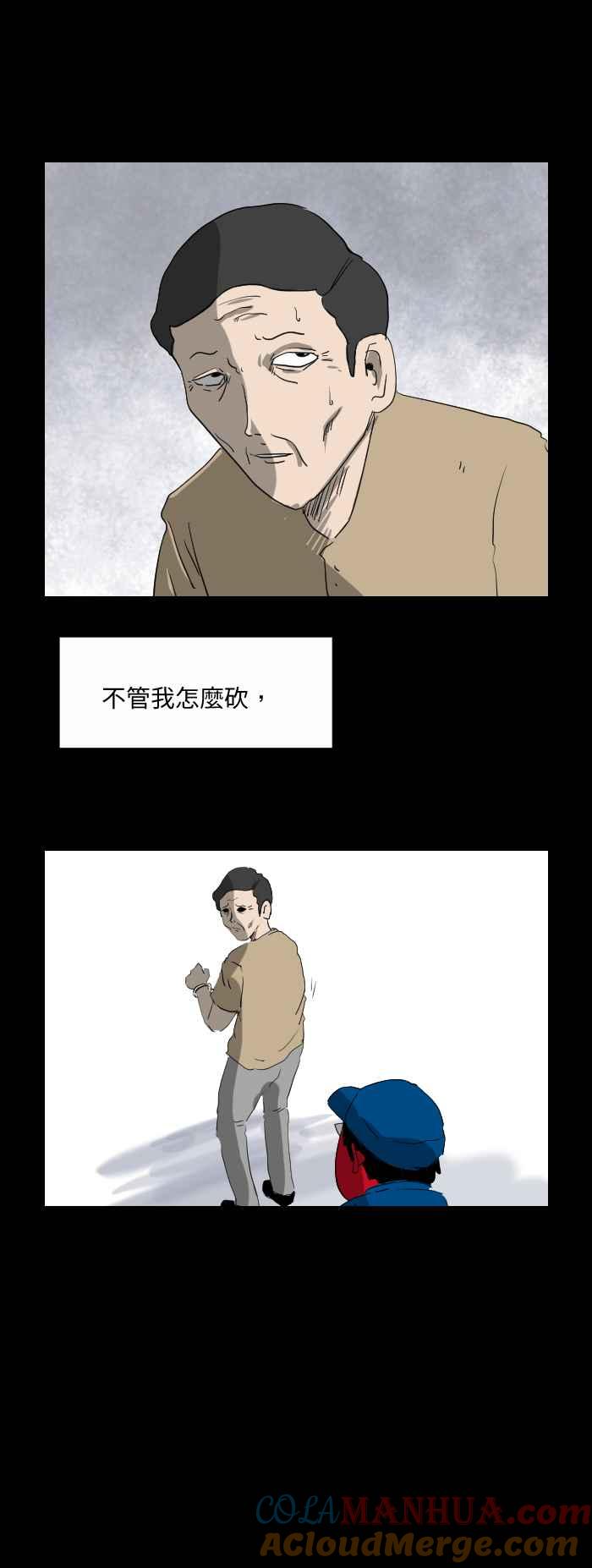 百鬼夜行志・一夜怪谈之卷 - [第529话] 尸体 - 第6张图