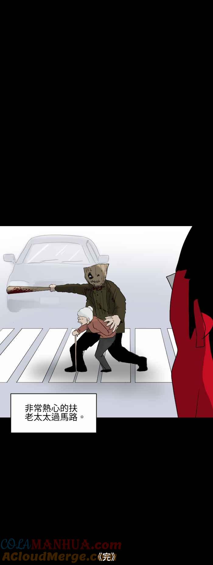 百鬼夜行志・一夜怪谈之卷 - [第530话] 奇怪的人 - 第6张图