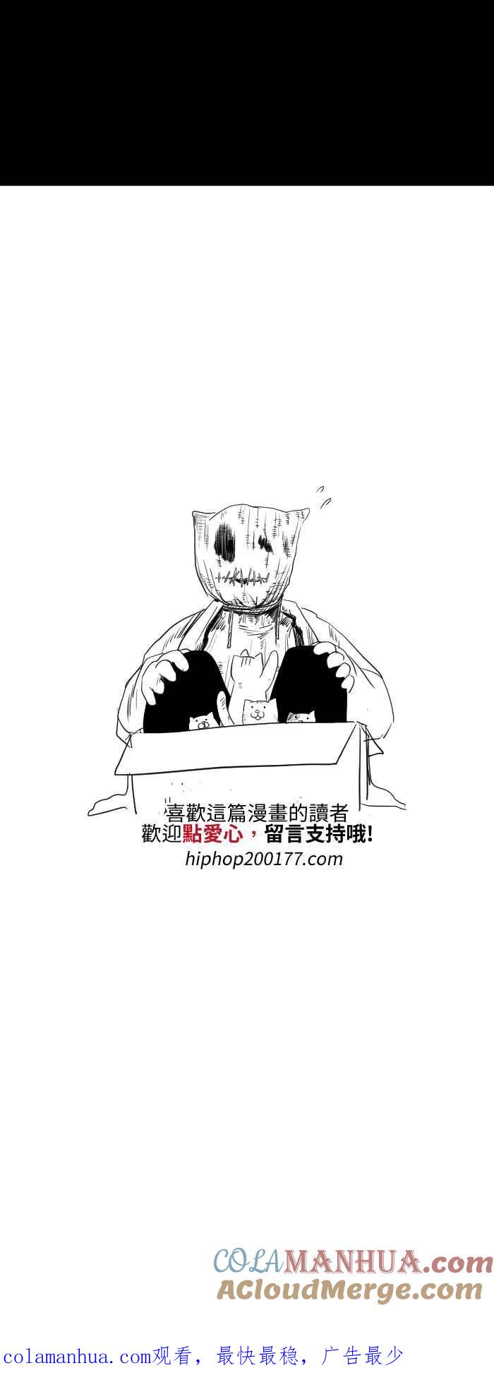 百鬼夜行志・一夜怪谈之卷 - [第530话] 奇怪的人 - 第7张图