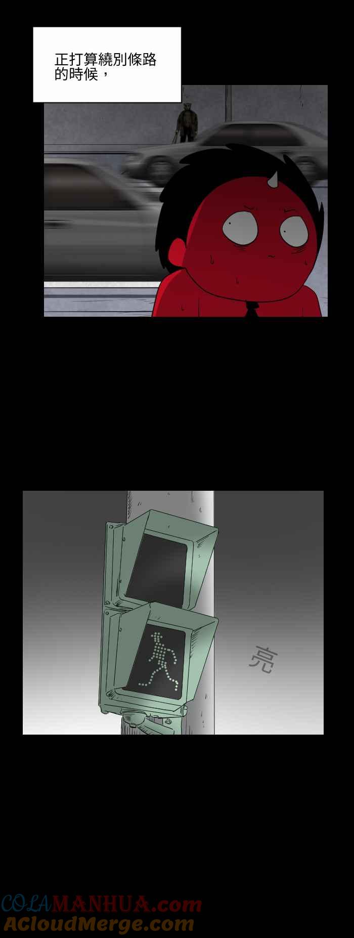 百鬼夜行志・一夜怪谈之卷 - [第530话] 奇怪的人 - 第4张图