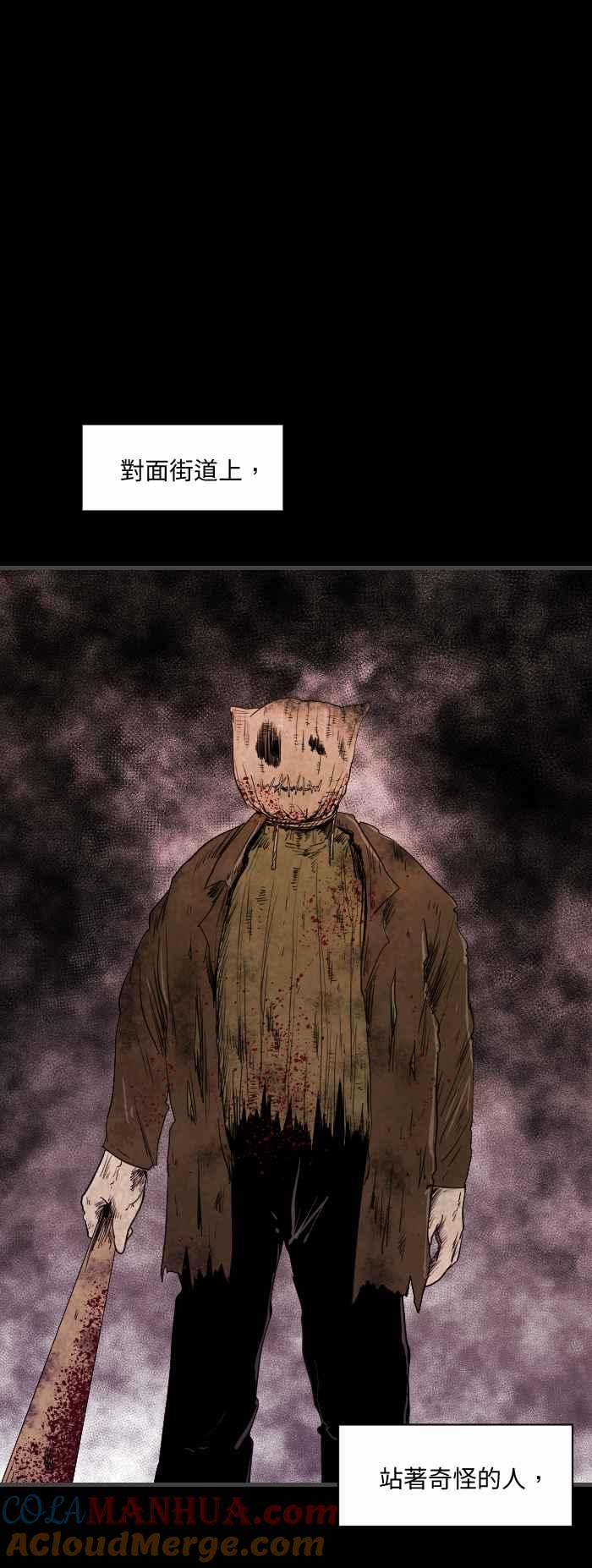 百鬼夜行志・一夜怪谈之卷 - [第530话] 奇怪的人 - 第2张图