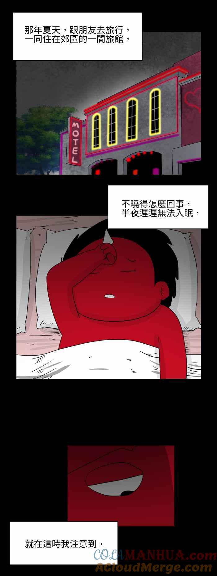 百鬼夜行志・一夜怪谈之卷 - [第531话] 薄情 - 第2张图