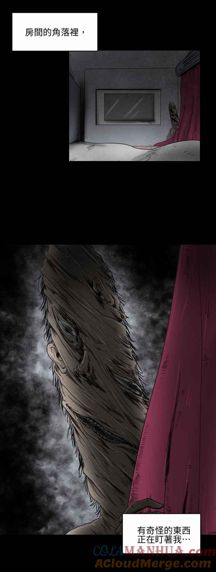 百鬼夜行志・一夜怪谈之卷 - [第531话] 薄情 - 第3张图