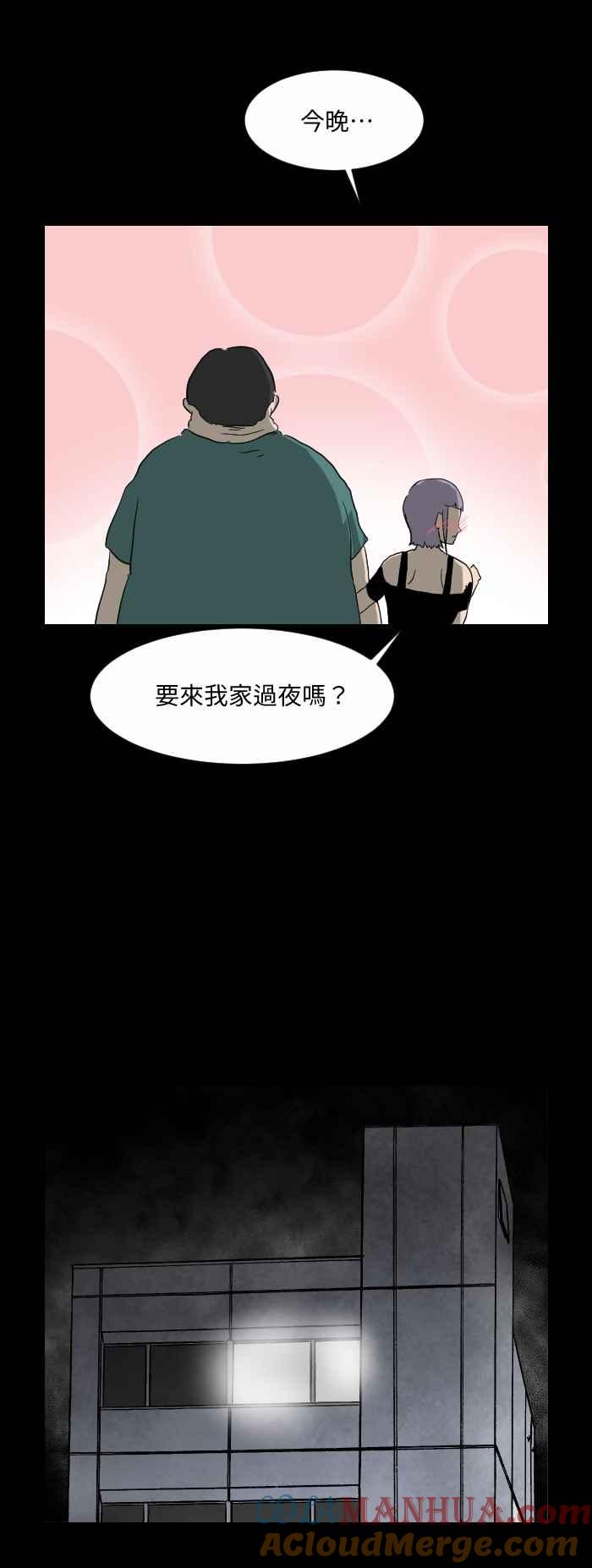 百鬼夜行志・一夜怪谈之卷 - [第532话] 暖男 - 第5张图