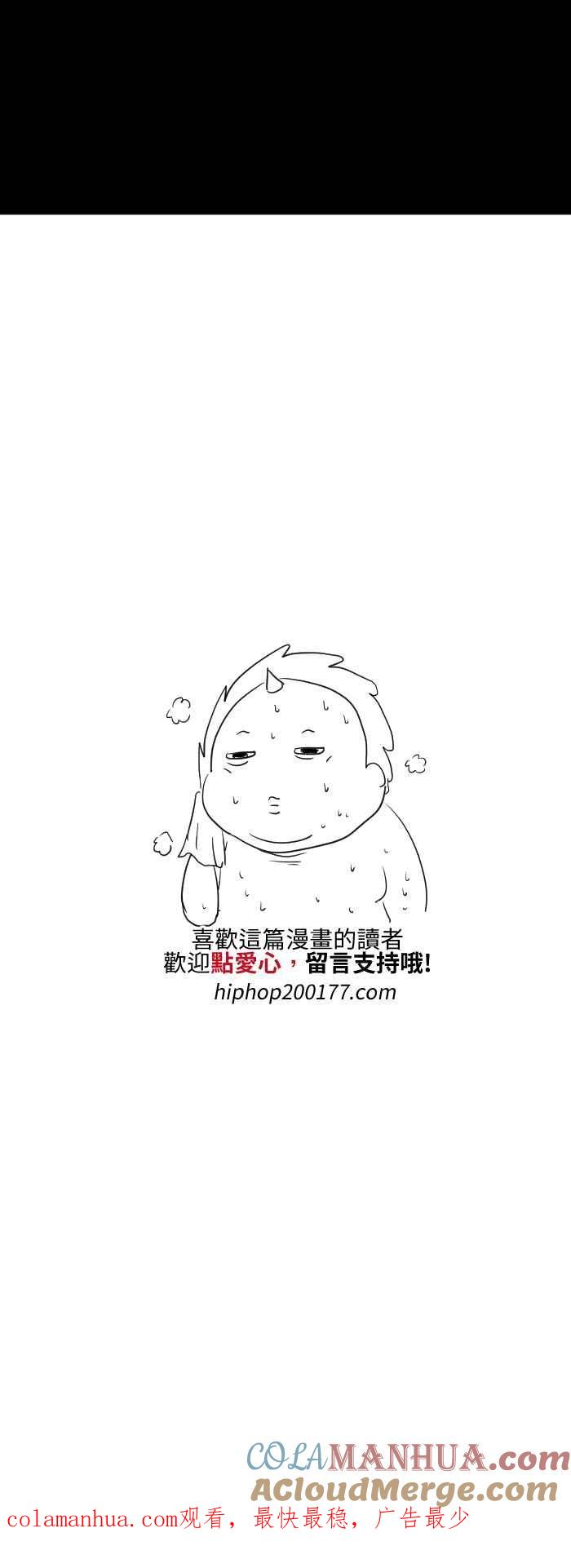 百鬼夜行志・一夜怪谈之卷 - [第532话] 暖男 - 第8张图