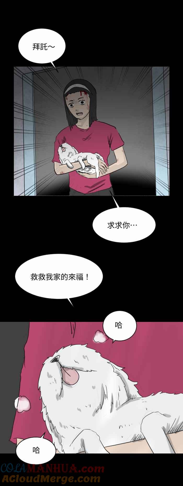 百鬼夜行志・一夜怪谈之卷 - [第533话] 肠子 - 第3张图