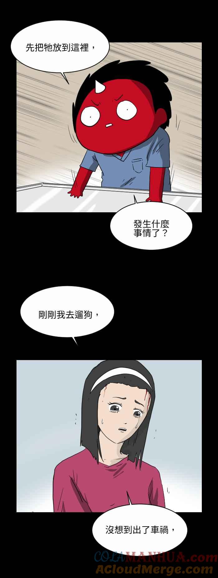 百鬼夜行志・一夜怪谈之卷 - [第533话] 肠子 - 第4张图