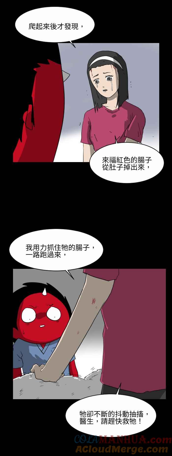 百鬼夜行志・一夜怪谈之卷 - [第533话] 肠子 - 第5张图