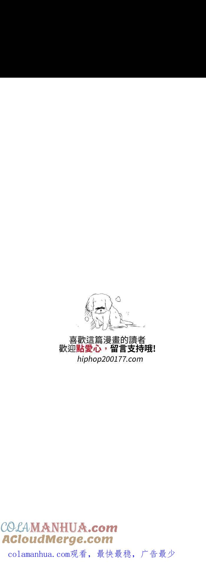 百鬼夜行志・一夜怪谈之卷 - [第533话] 肠子 - 第8张图